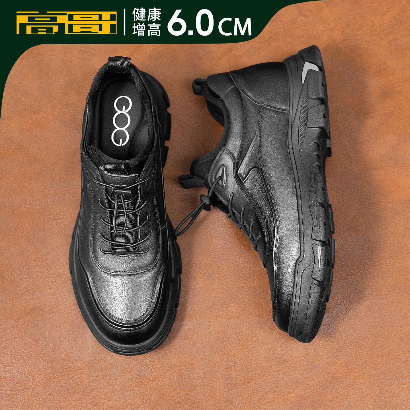 高哥男士增高鞋百搭新款鞋子春季软面真皮男鞋厚底内增高休闲鞋