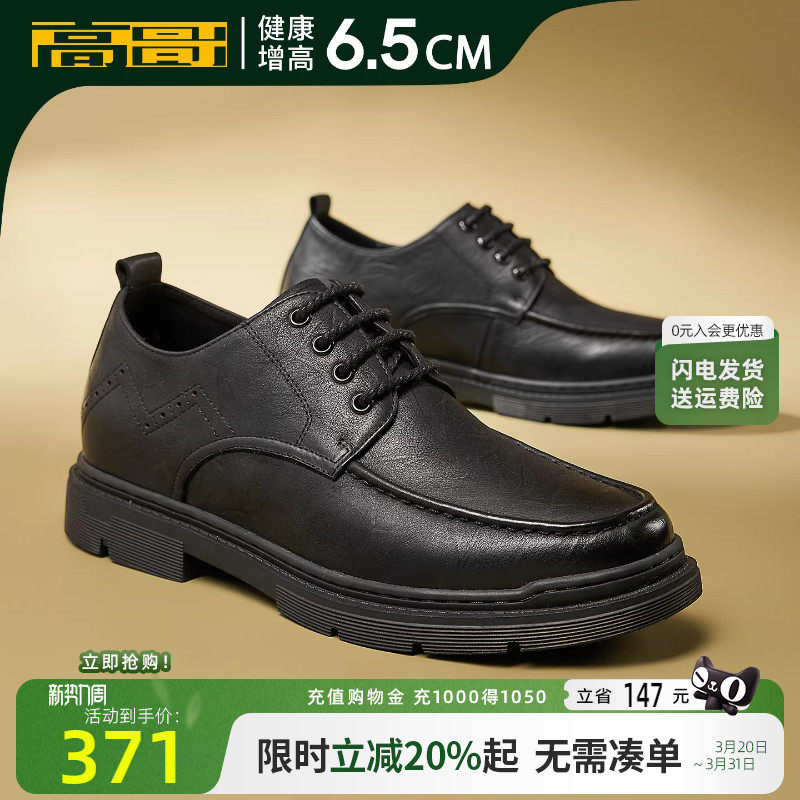 高哥内增高男鞋子春季新款户外百搭男士工装鞋真皮运动增高休闲鞋