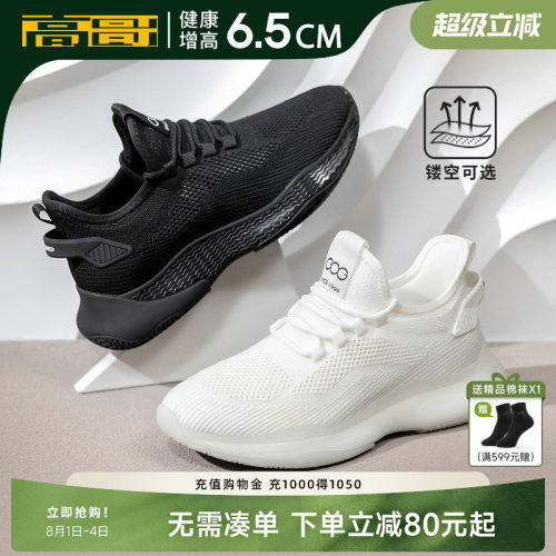 高哥增高运动鞋爆米花椰子鞋轻便