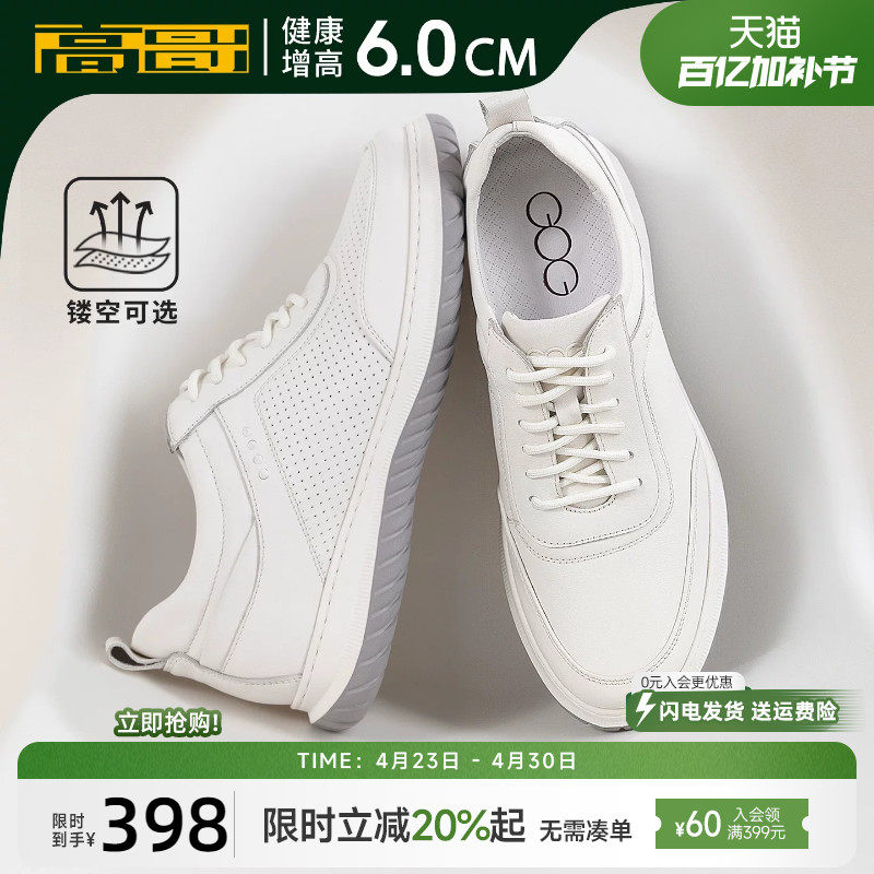 高哥增高透气凉鞋软面休闲男鞋头层牛皮轻便鞋子夏季内增高小白鞋