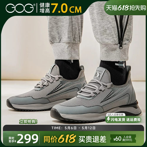 高哥男士运动鞋增高鞋网面飞织鞋