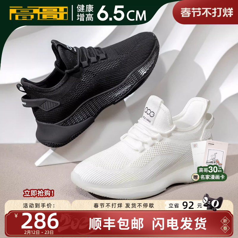 高哥男士增高运动鞋轻便新款椰子鞋爆米花男鞋子秋冬内增高休闲鞋