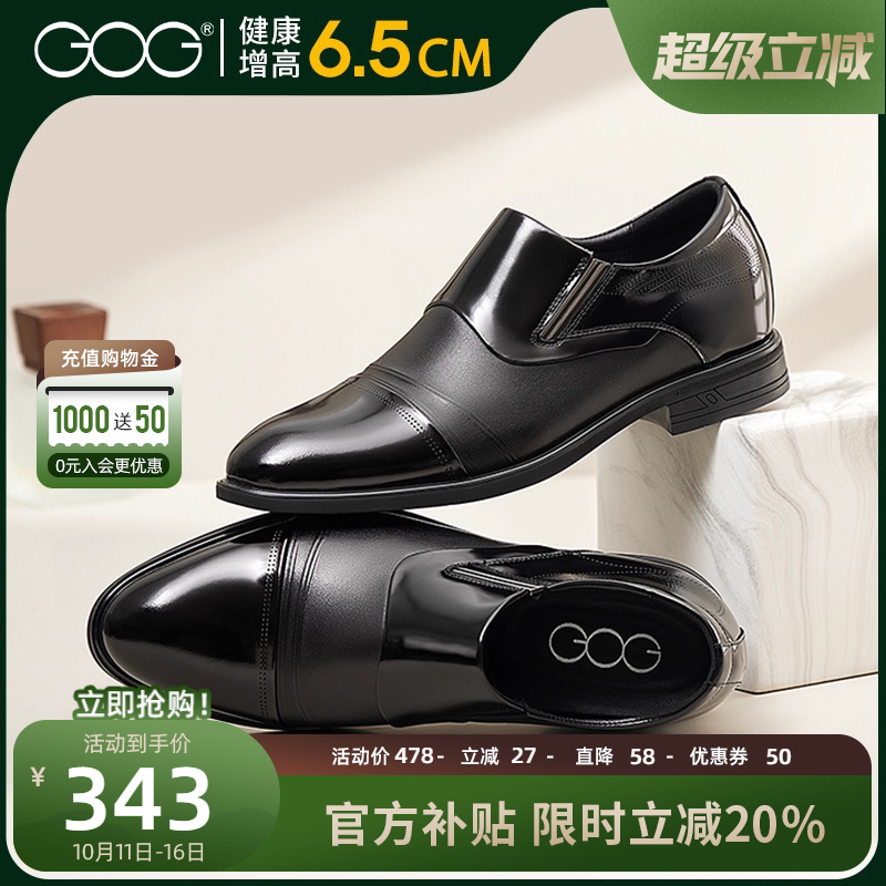 高哥增高皮鞋商务正装男鞋