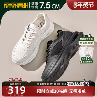 高哥增高鞋8cm运动鞋轻便气垫鞋子秋冬厚底男鞋黑色内增高休闲鞋