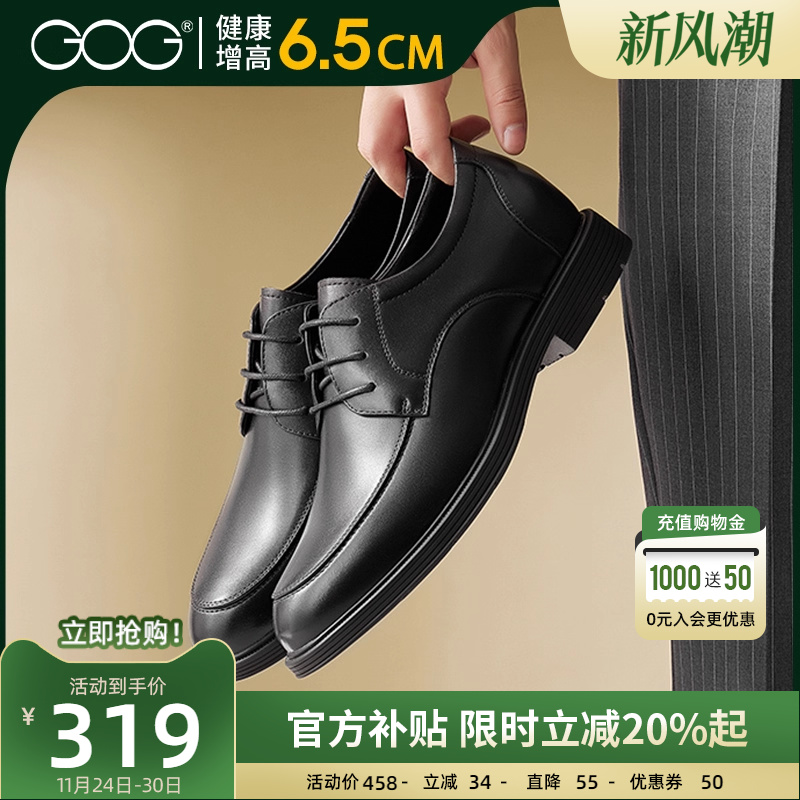 高哥内增高男鞋男士商务皮鞋