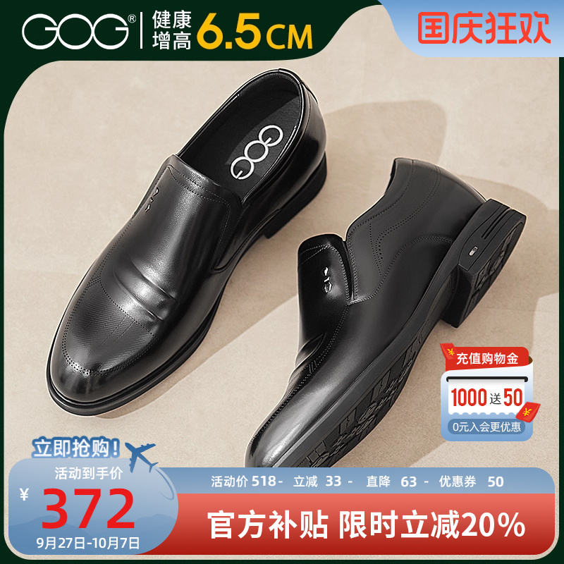 高哥增高鞋秋季新款商务正装皮鞋