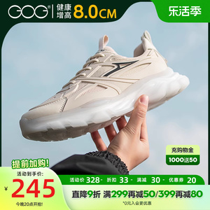 高哥内增高老爹鞋8cm夏季新款爆米花厚底跑步鞋男隐形增高运动鞋