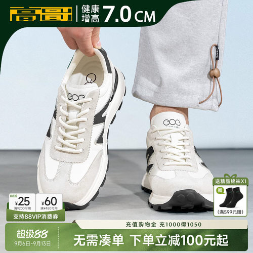 高哥增高德训鞋厚底运动鞋子轻便