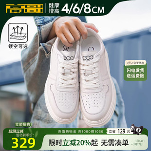 高哥增高鞋8cm新款休闲板鞋皮面运动男鞋轻便厚底内增高小白鞋男
