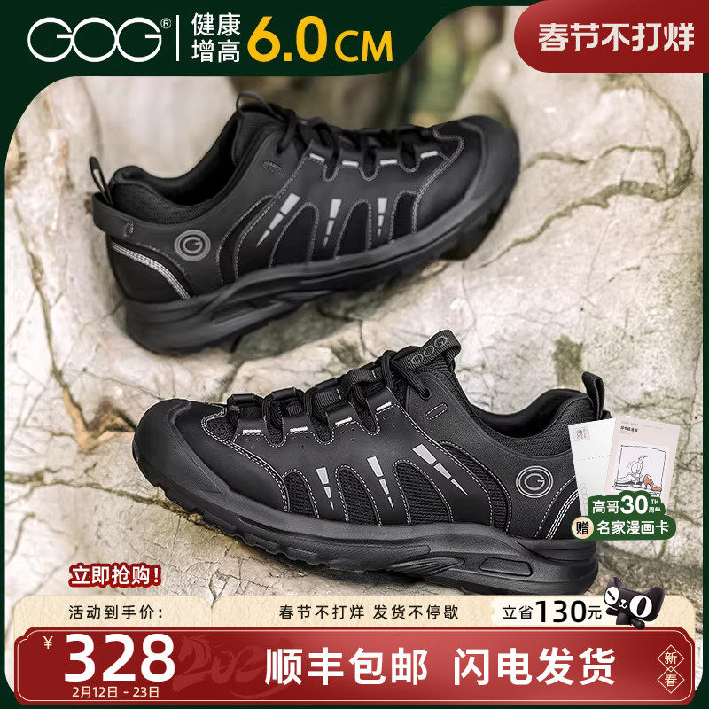 高哥增高休闲鞋子冬季新款黑色男鞋轻便运动鞋男款户外徒步鞋登山