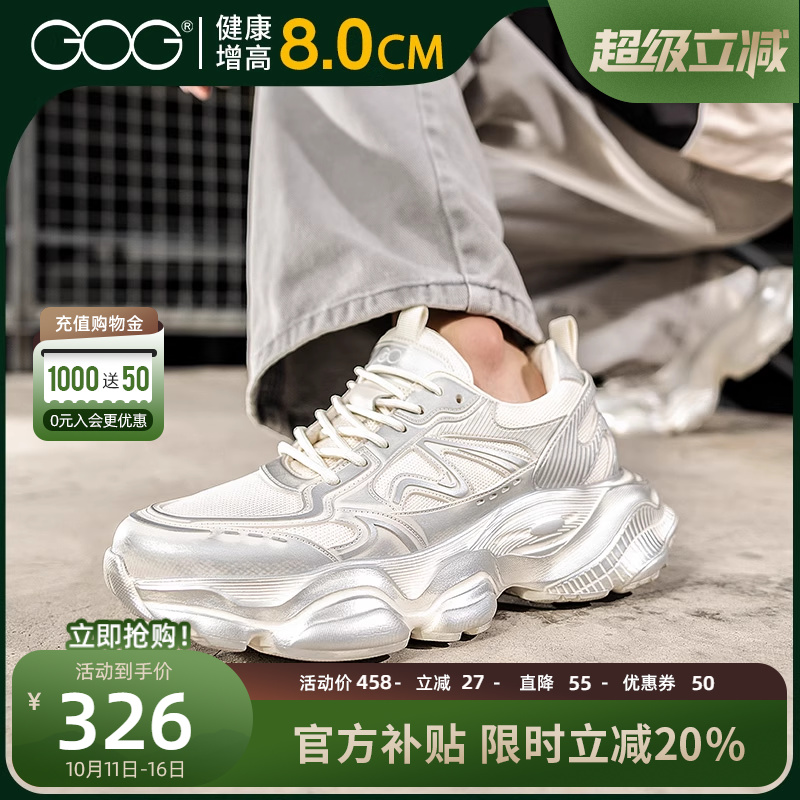 高哥增高鞋8cm秋季运动休闲鞋男