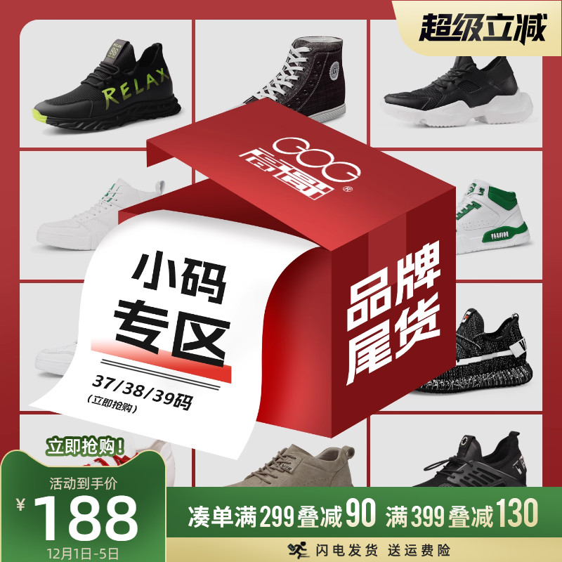 高哥内增高男鞋时尚潮流