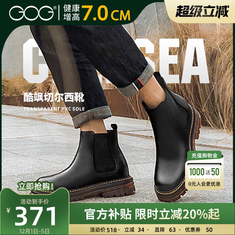 高哥内增高靴子男士皮靴