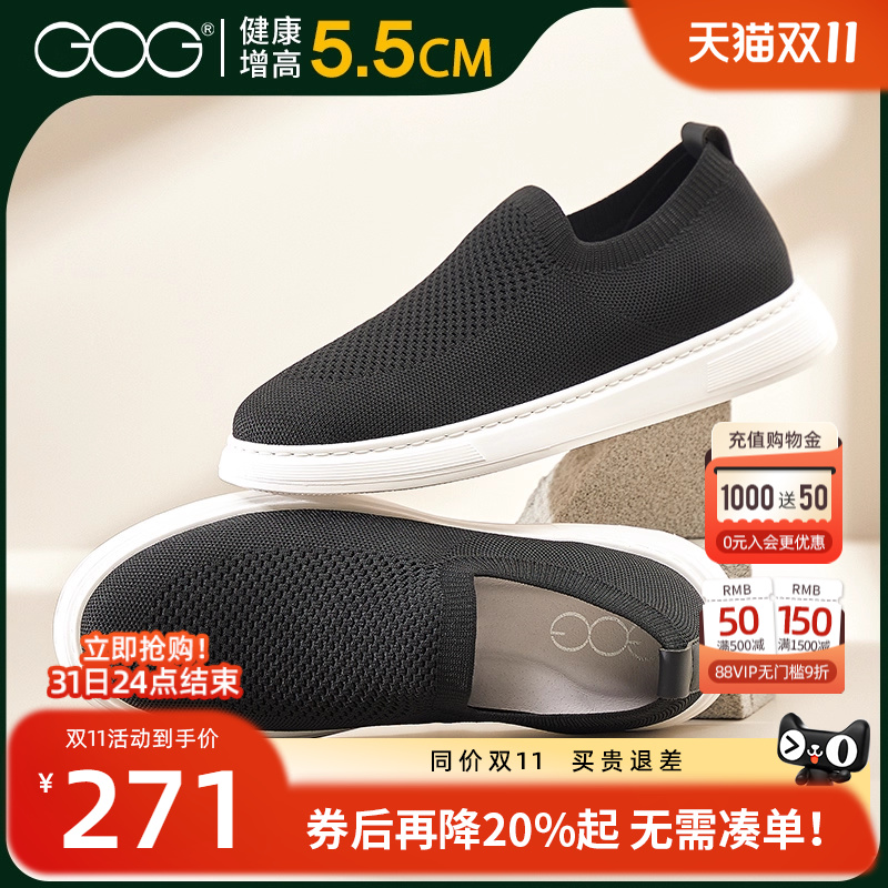 高哥隐形内增高鞋板鞋男款