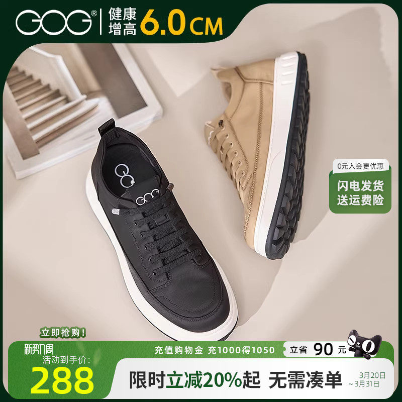 高哥增高鞋男士轻便休闲板鞋春季厚底男鞋子百搭隐形内增高运动鞋