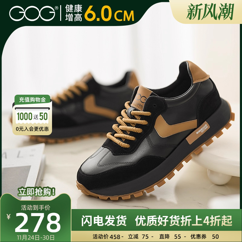 高哥增高鞋夏季新款时尚休闲鞋