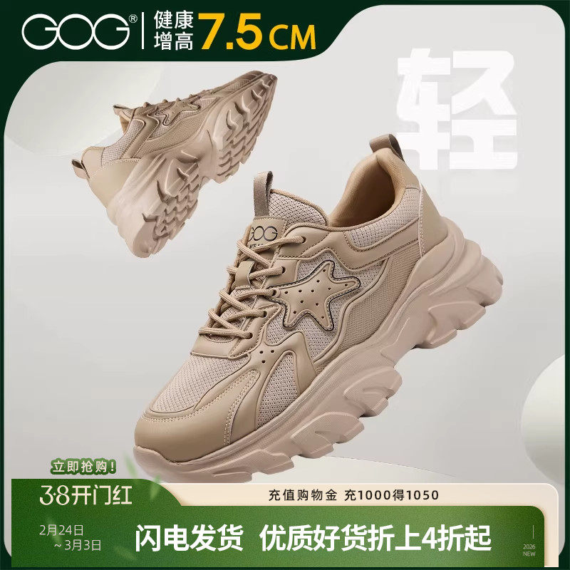 高哥内增高鞋8cm冬季新款休闲男鞋厚底复古老爹鞋舒适轻质运动鞋