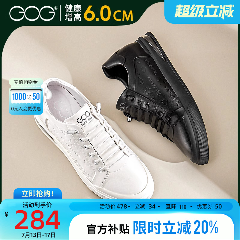 高哥内增高板鞋男2025夏季新款真皮休闲鞋子韩版潮流运动鞋增高鞋