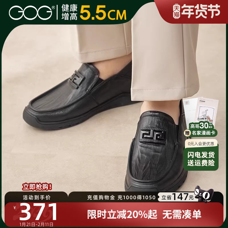 高哥增高乐福鞋羊皮豆豆鞋男款防滑软底男鞋冬季新款一脚蹬懒人鞋