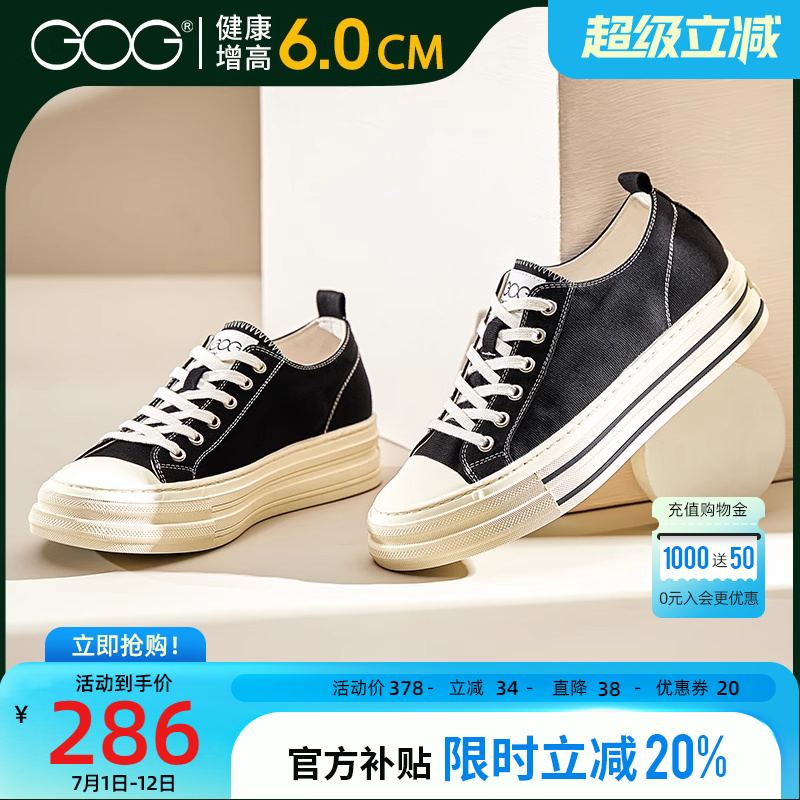 高哥厚底帆布鞋輕質增高板鞋