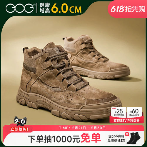 高哥增高鞋工装风户外休闲鞋