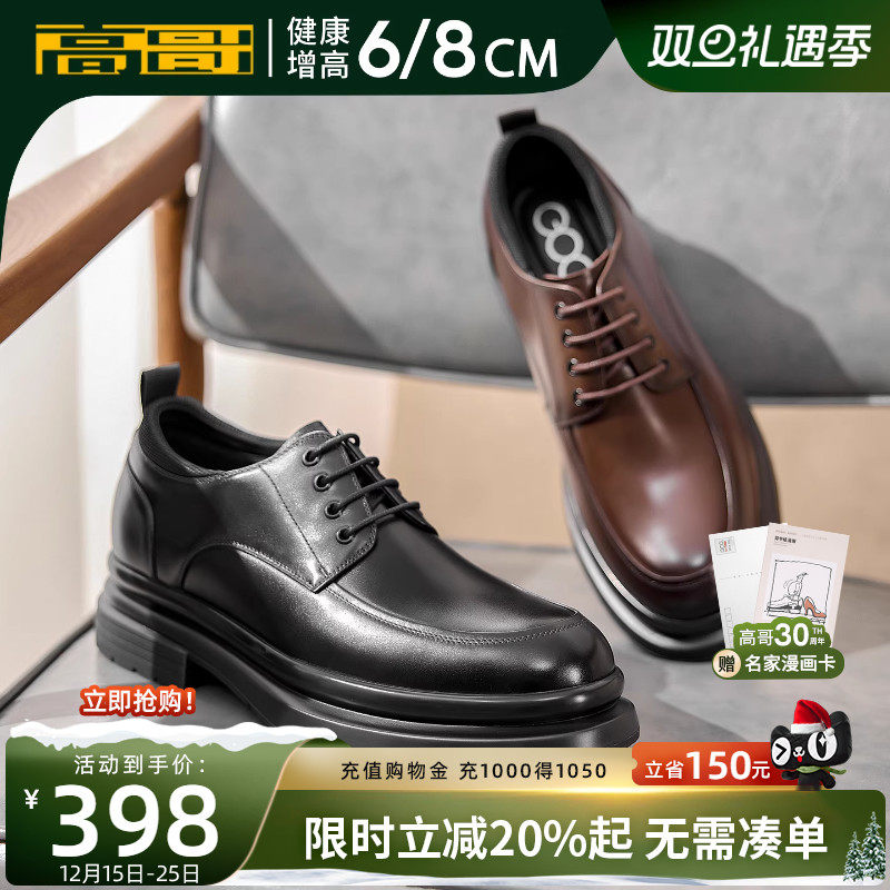 新郎结婚男士8cm皮鞋高哥英伦风