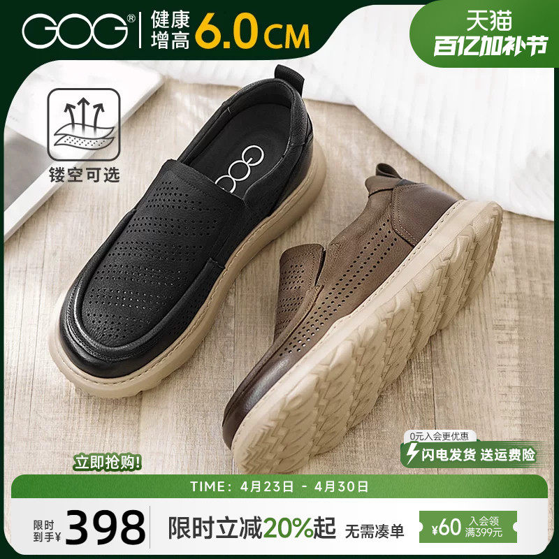 高哥增高鞋男士夏季新款镂空透气凉鞋百搭休闲皮鞋内增高乐福鞋