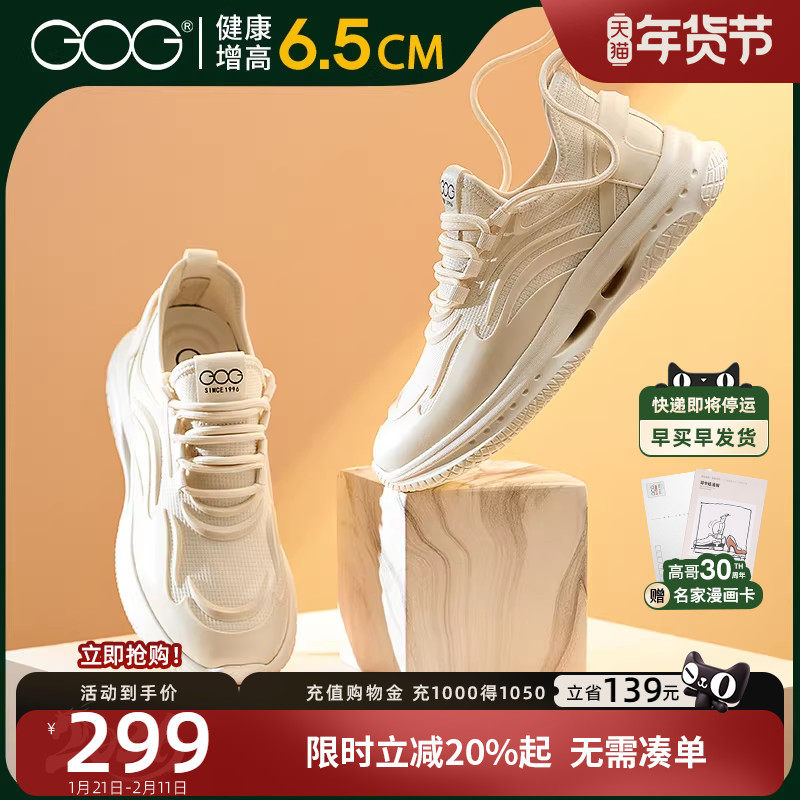 高哥增高运动鞋男款秋冬新款男鞋轻质减震休闲鞋时尚内增高跑步鞋