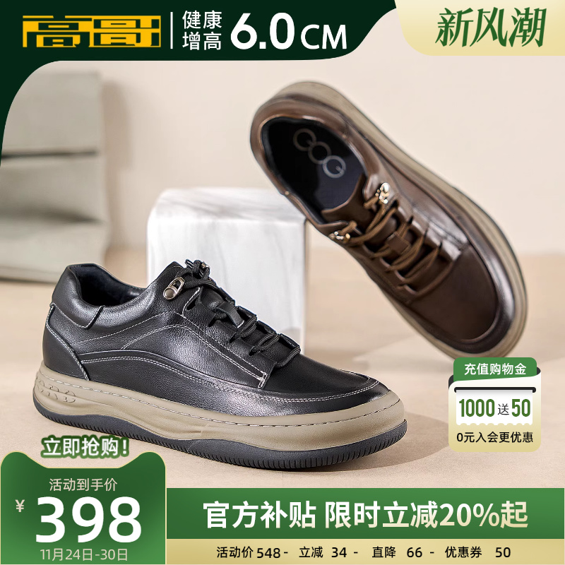 高哥内增高板鞋时尚休闲鞋