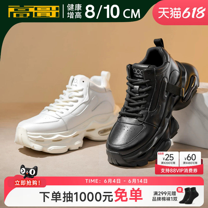 高哥增高鞋男10cm厚底老爹鞋春季新款潮流休闲鞋气垫运动鞋内增高