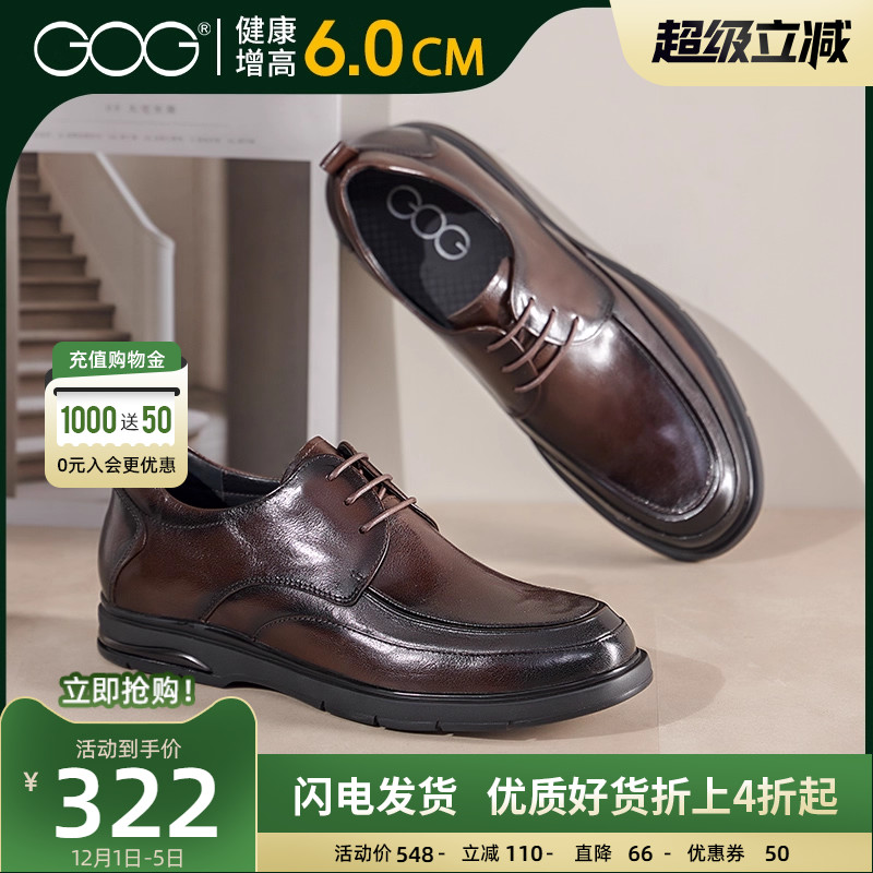 高哥增高鞋商务时尚休闲鞋