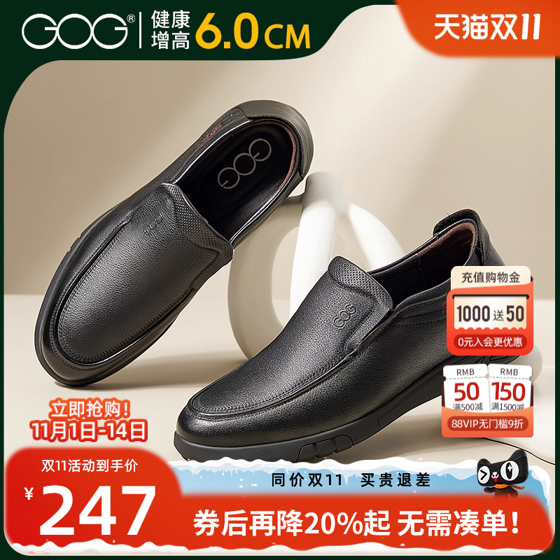 高哥秋季隐形增高鞋6cm真皮男鞋