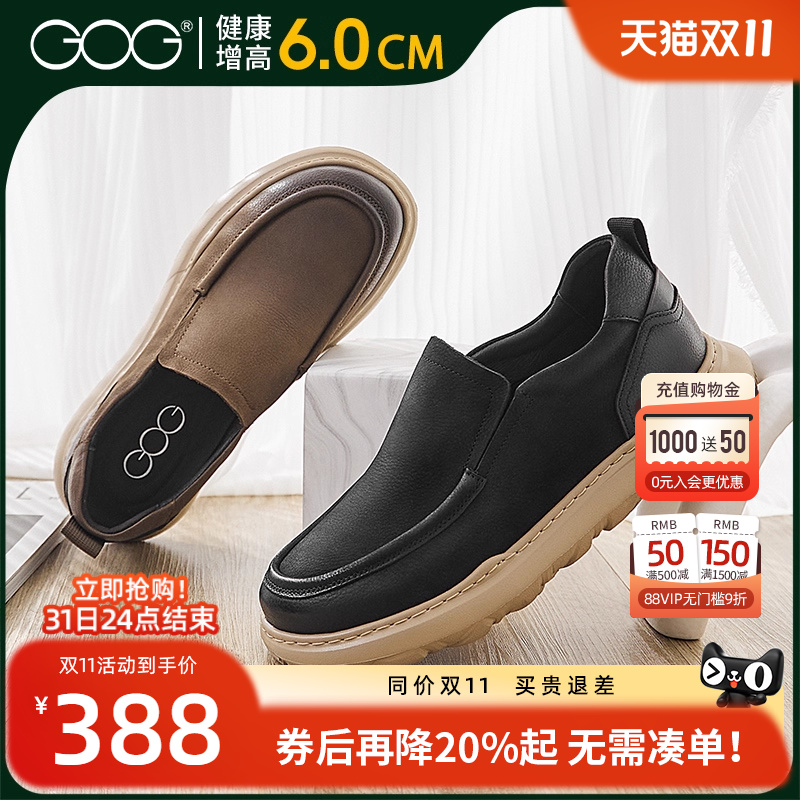 高哥增高休闲皮鞋男夏季新款