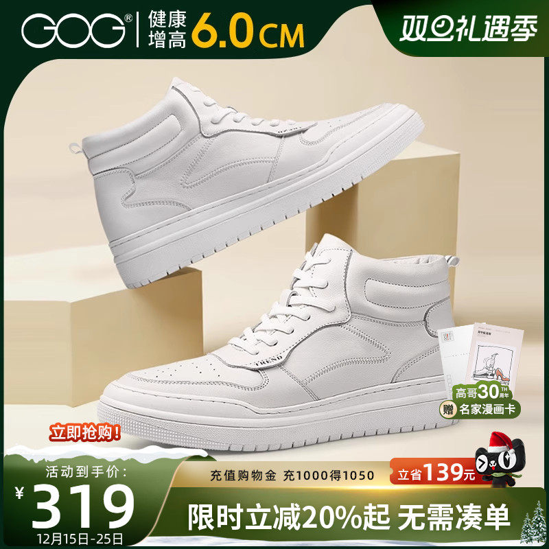 高哥休闲鞋新款隐形内增高