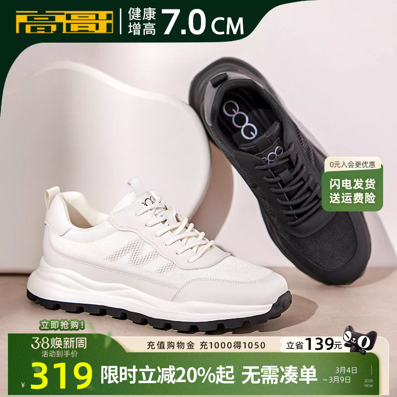 高哥男士增高运动鞋新款轻便男鞋春季鞋子透气隐形内增高休闲鞋