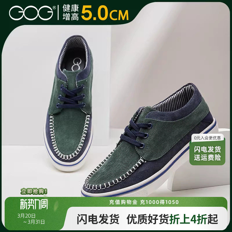 高哥增高布鞋春季新款休闲男鞋时尚帆布鞋潮男士隐形内增高鞋子