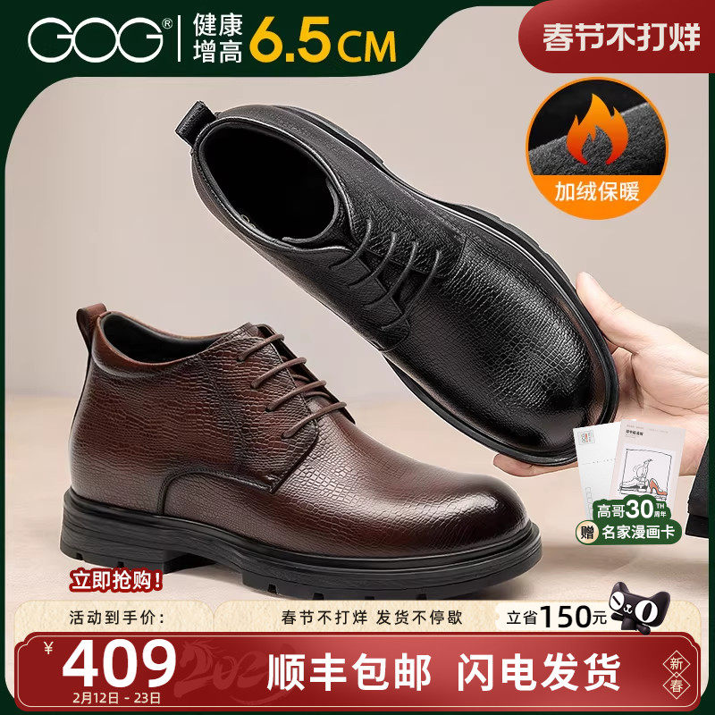 高哥增高鞋男冬季棉鞋新款商务正装皮鞋保暖加绒抗寒内增高男鞋子