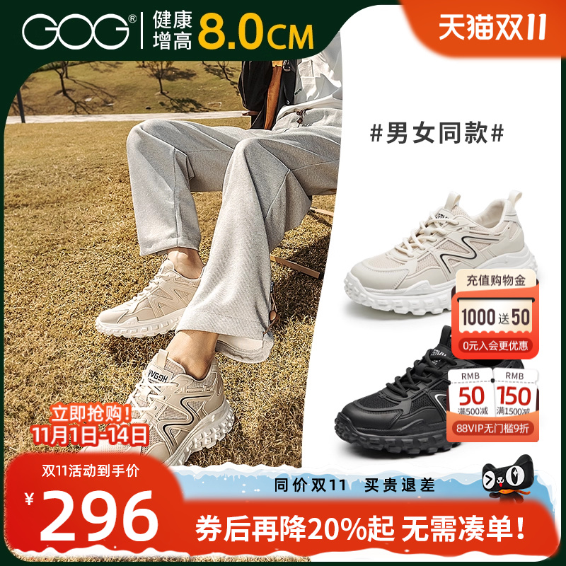高哥内增高老爹鞋夏季休闲男鞋