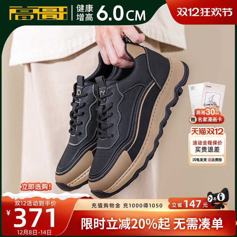 高哥增高休闲鞋厚底徒步户外鞋