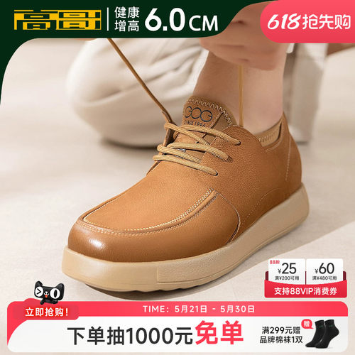 高哥内增高休闲鞋轻便男鞋户外鞋