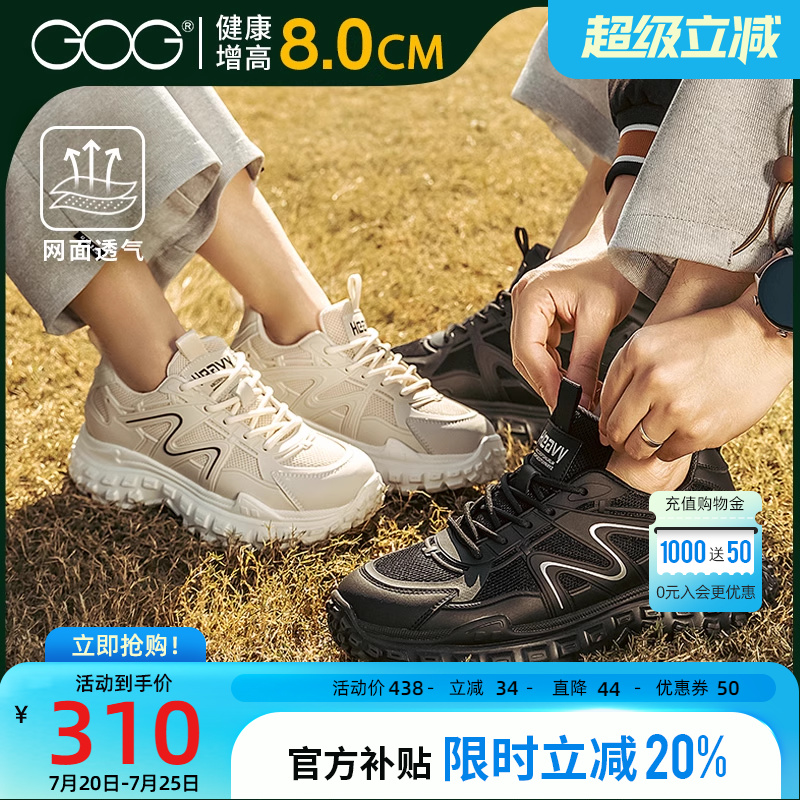 高哥增高鞋男8cm夏季运动鞋