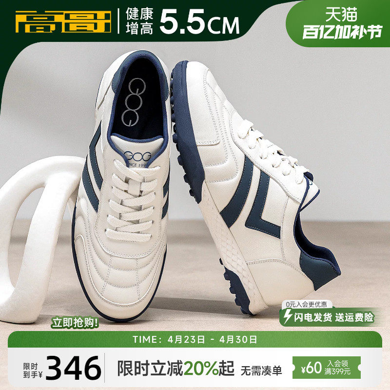 高哥增高运动鞋百搭小白鞋男新款休闲男鞋头层牛皮春季高尔夫球鞋