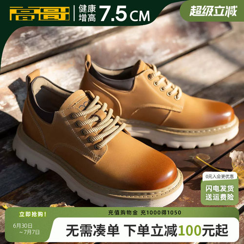 高哥内增高休闲鞋擦色复古工装鞋