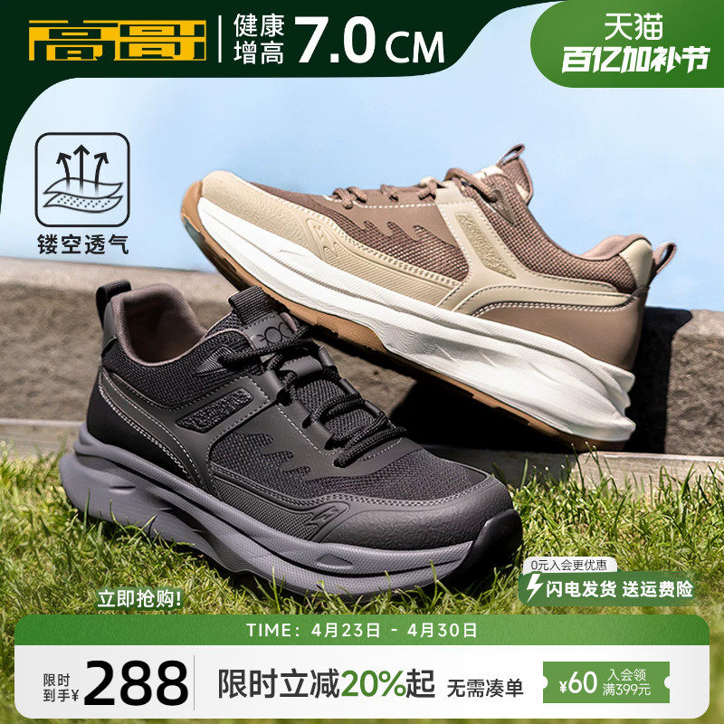 高哥增高运动鞋男款轻便男鞋2026新款夏季透气凉鞋内增高休闲鞋