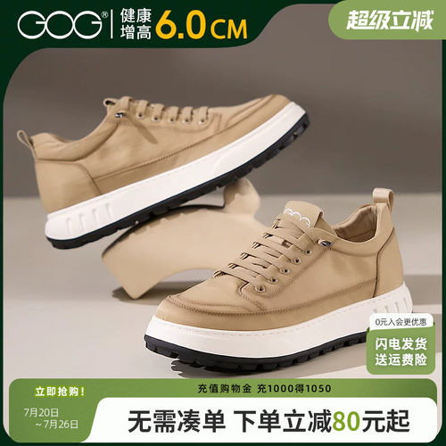 高哥增高板鞋男款布鞋轻便运动鞋