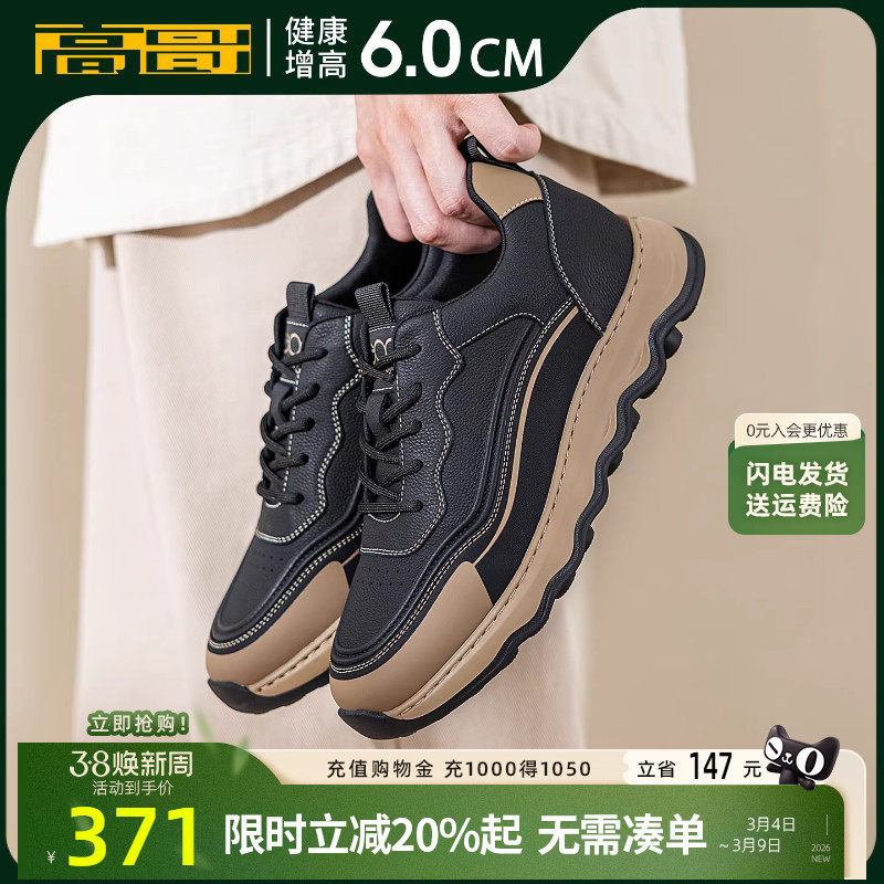 高哥增高休闲鞋厚底新款牛皮男鞋轻便徒步户外鞋男士内增高运动鞋