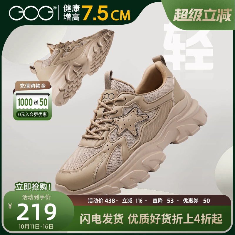 高哥老爹鞋轻质透气运动鞋