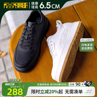 新款 春季 厚底休闲男鞋 子 男士 内增高运动鞋 轻便小白鞋 高哥增高板鞋