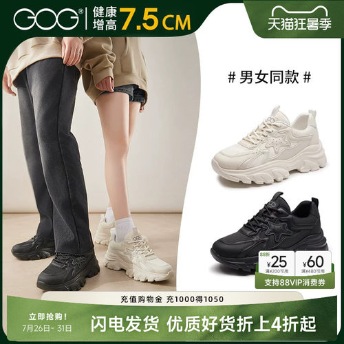 高哥老爹鞋内增高情侣鞋轻便厚底