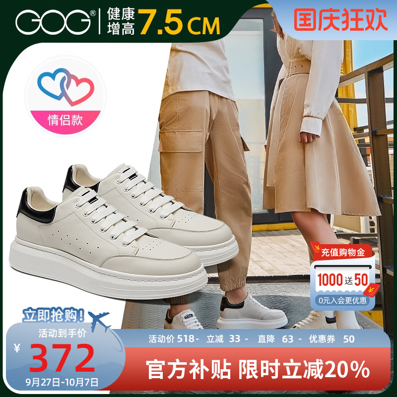 高哥增高鞋真皮透气休闲小白鞋